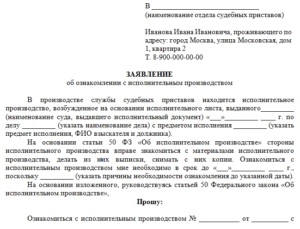 Заявление приставам о проделанной работе