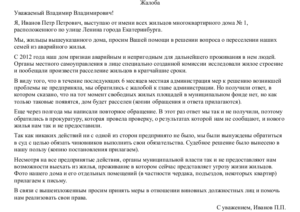 Заявление путину написать
