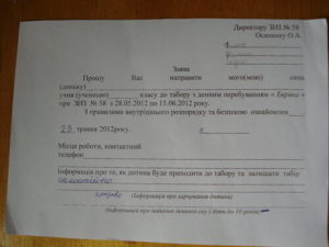 Заявление родителей об отказе от питания в школе образец
