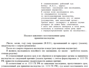 Заявление в администрацию от наследника о поиске имущетсва