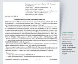 Заявление в банк о возврате денежных средств мошенничество