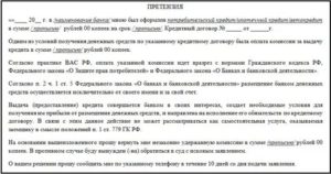 Заявление в банк о возврате денежных средств мошенничество