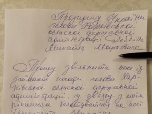 Заявление в детскую комнату милиции по угроз избиения в школе