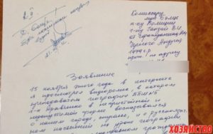 Заявление в детскую комнату милиции по угроз избиения в школе