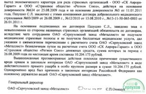 Заявление в фсб о мошенничестве образец