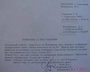 Заявление в генеральную прокуратуру по уголовному делу образец