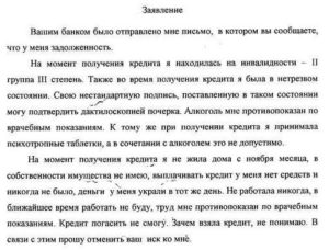 Заявление в кпк о смерти заемщика