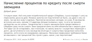 Заявление в кпк о смерти заемщика