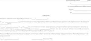 Заявление в полицию на коллекторов о вымогательстве по телефону