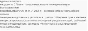 Заявление в полицию на соседа алкоголика в коммунальной квартире