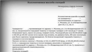 Заявление в полицию на соседа алкоголика в коммунальной квартире
