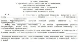 Заявление в полицию о нарушении авторских прав образец