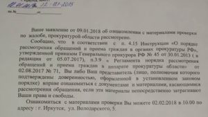 Заявление в полицию о предоставлении информации о ходе расследования