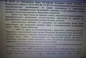 Заявление в полицию о том что не брал кредит в банке
