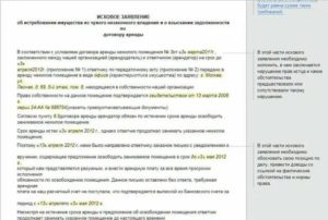 Заявление в полицию о возврате имущества из чужого незаконного владения