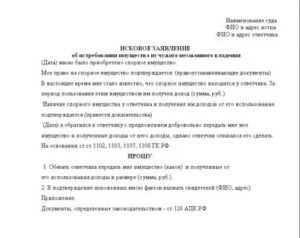Заявление в полицию о возврате имущества из чужого незаконного владения