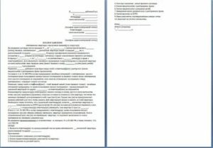 Заявление в полицию о выселении из квартиры незаконно проживающих лиц