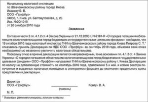 Заявление в полицию об утере бланка строгой отчетности