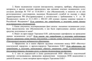 Заявление в полицию образец нарушение неприкосновенности частной жизни