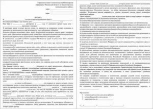 Заявление в полицию образец о неисполнении родительских обязанностей