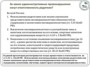 Заявление в полицию образец о неисполнении родительских обязанностей