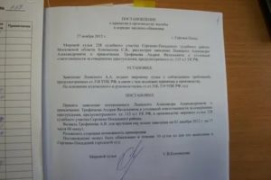 Заявление в порядке частного обвинения за причинение телесного повреждения