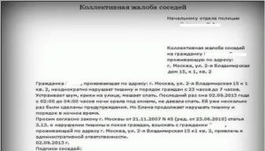 Заявление в прокуратуру на бездействие в ремонте дороги