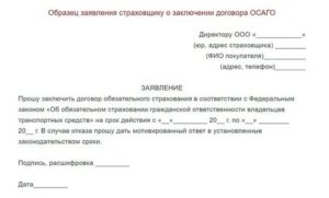 Заявление в прокуратуру на страховую компанию не страхуют