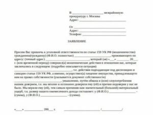 Заявление в прокуратуру не дали ребенка из школы