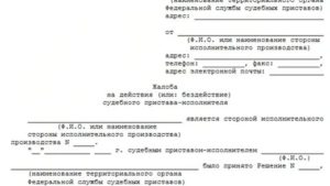 Заявление в прокуратуру о неисполнении решения суда администрацией образец