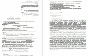 Заявление в прокуратуру о неисполнении решения суда администрацией образец
