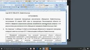 Заявление в прокуратуру о непредоставлении места в детском саду 2020 год