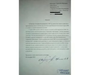 Заявление в прокуратуру о непредоставлении места в детском саду 2020 год