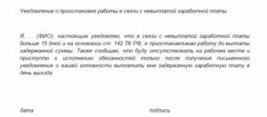 Заявление в прокуратуру о невыплате заработной платы образец бланк