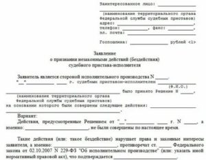 Заявление в прокуратуру о невыполнении обязательств по договору