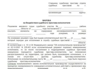 Заявление в прокуратуру о невыполнении обязательств по договору