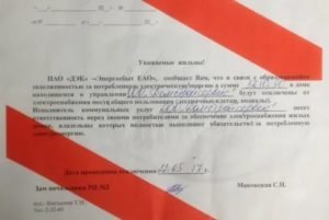 Заявление в прокуратуру о незаконном отключении электроэнергии образец