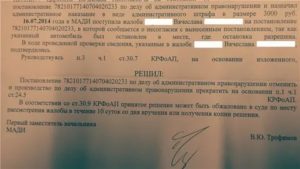 Заявление в прокуратуру о штрафах гибдд которого нет в базах