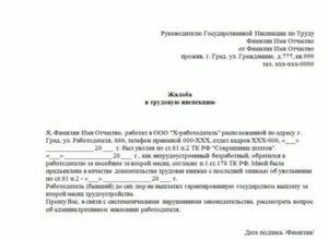 Заявление в прокуратуру о штрафах гибдд которого нет в базах