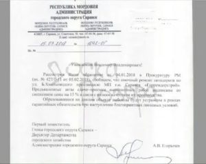 Заявление в прокуратуру о штрафах гибдд которого нет в базах