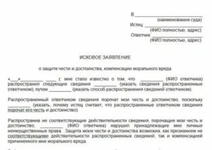 Заявление в прокуратуру о защите чести и достоинства должностного лица