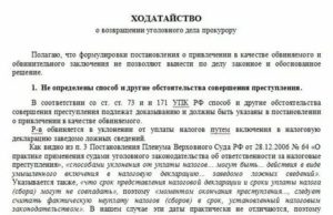 Заявление в прокуратуру об уклонении от уплаты налогов