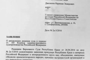 Заявление в прокуратуру в интересах неопределенного круга лиц образец