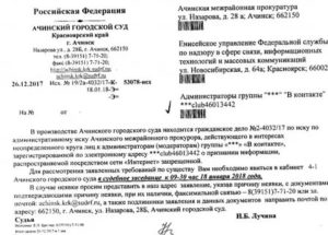 Заявление в прокуратуру в интересах неопределенного круга лиц образец