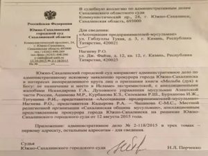 Заявление в прокуратуру в интересах неопределенного круга лиц образец