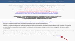 Заявление в роспотребнадзор через госуслуги