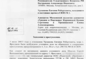 Заявление в следственный комитет о проведении проверки анонимные