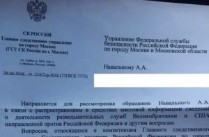 Заявление в следственный комитет о проведении проверки анонимные