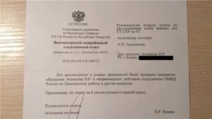 Заявление в следственный комитет о проведении проверки экспертизы