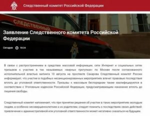 Заявление в следственный комитет о проведении проверки экспертизы
